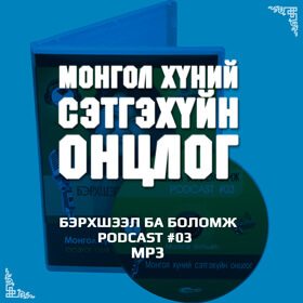 podcast-3