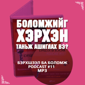 podcast-11