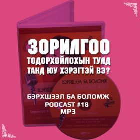 podcast-18
