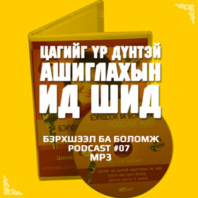 podcast-7