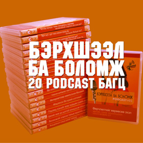 20-podcasts-pack