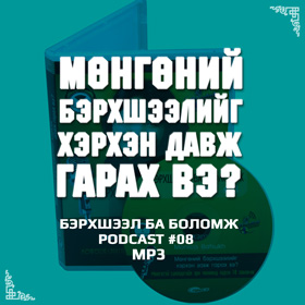 podcast-8