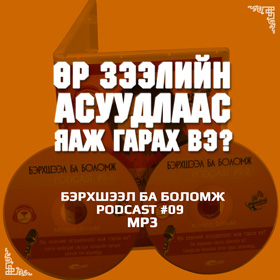 podcast-9