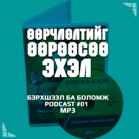 podcast-1