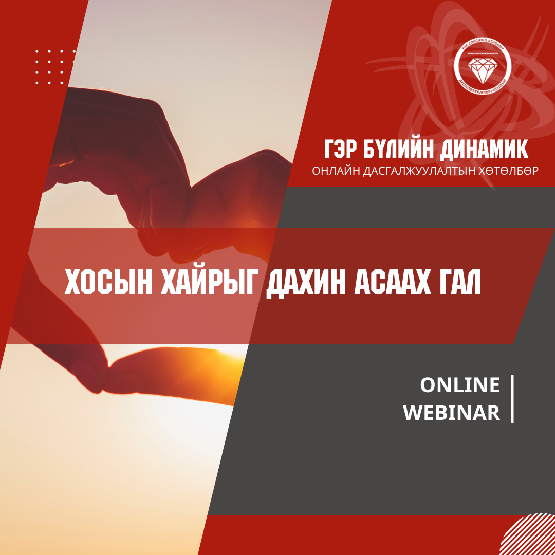 Webinar постууд-6