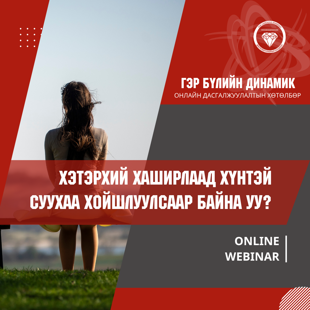 Webinar постууд-7
