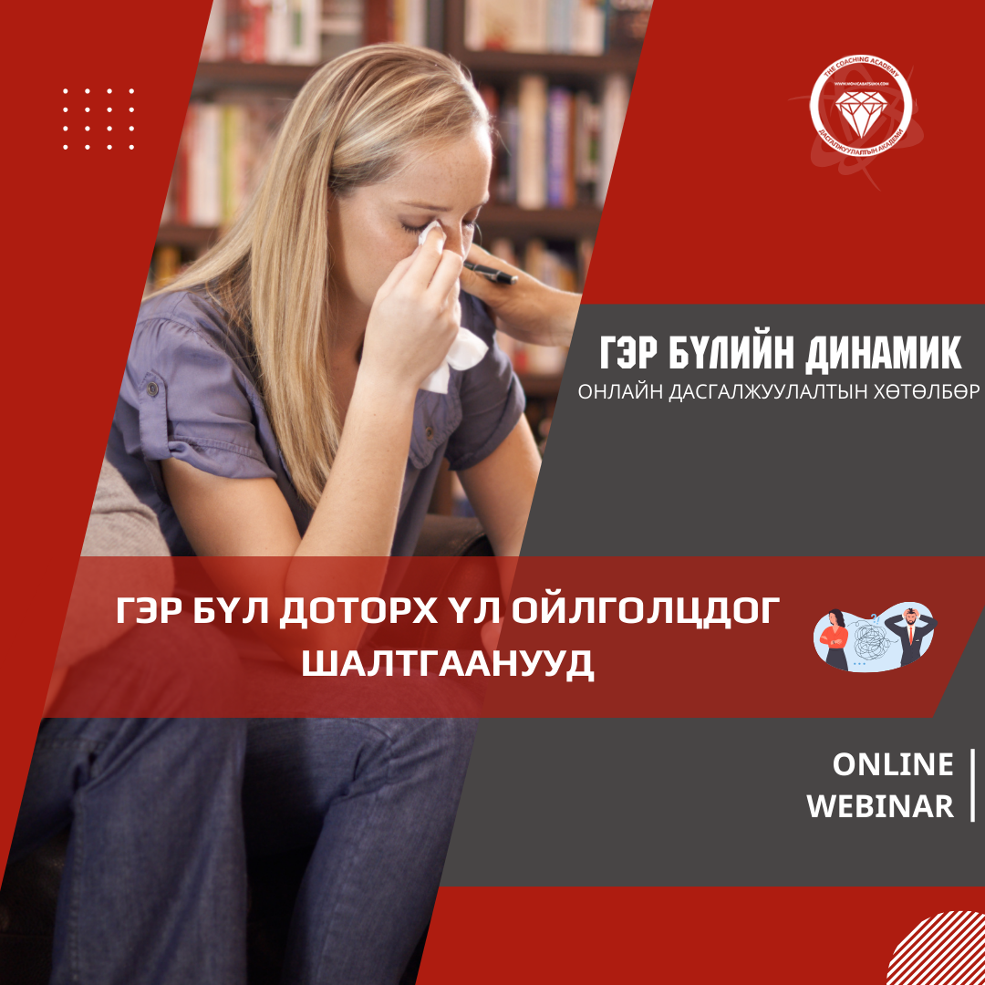 _Webinar постууд